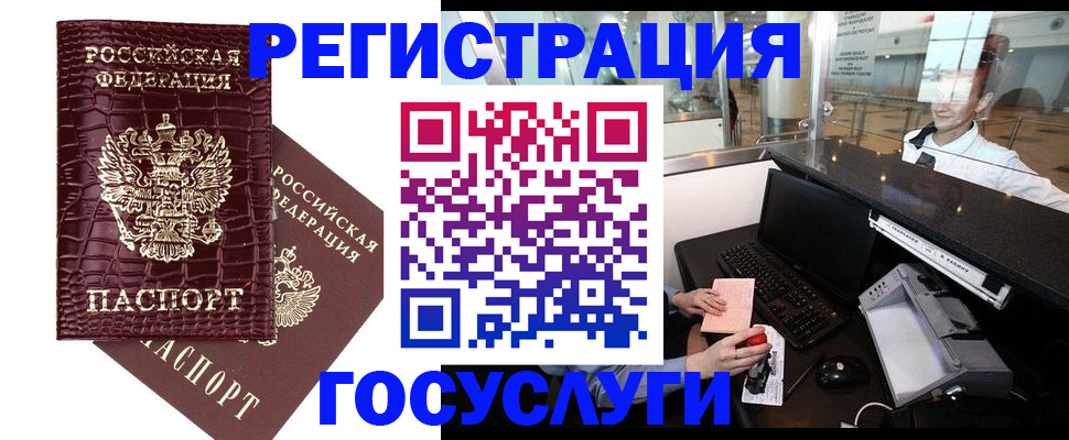 прописка для кредита в Ярцево