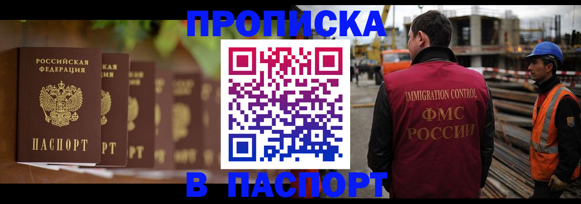 временная регистрация собственник в Ярцево