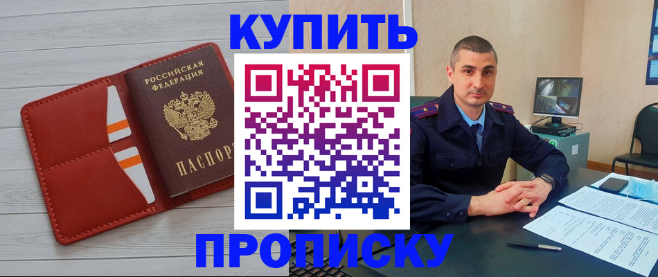 прописка для школы в Ярцево